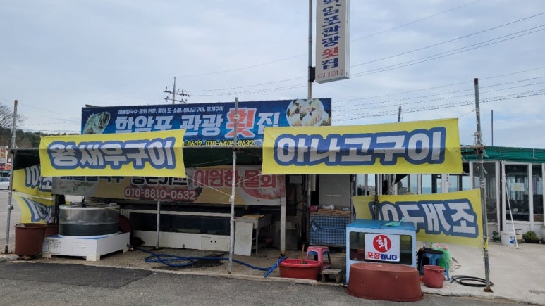 고향해물횟집 이미지