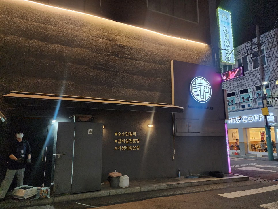 부엉이노래연습장 이미지