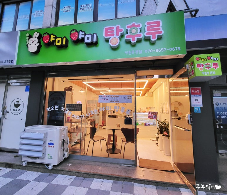 야미탕후루 이미지