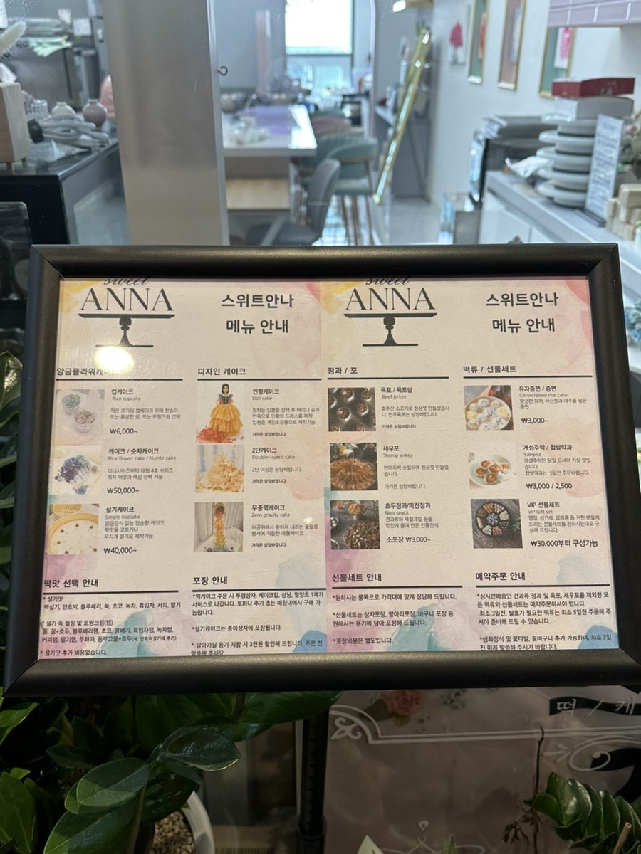스위트안나 이미지
