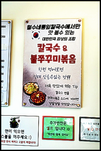 철수네뽕잎칼국수 이미지