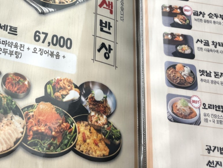 옛날해장국 이미지