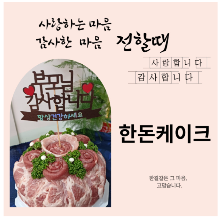 우리참한우 이미지