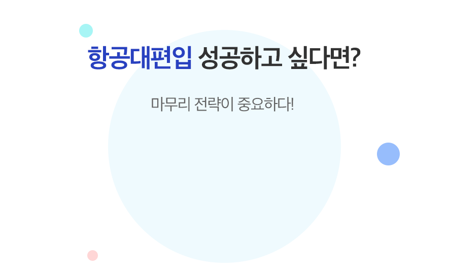 김영편입평촌캠퍼스 이미지