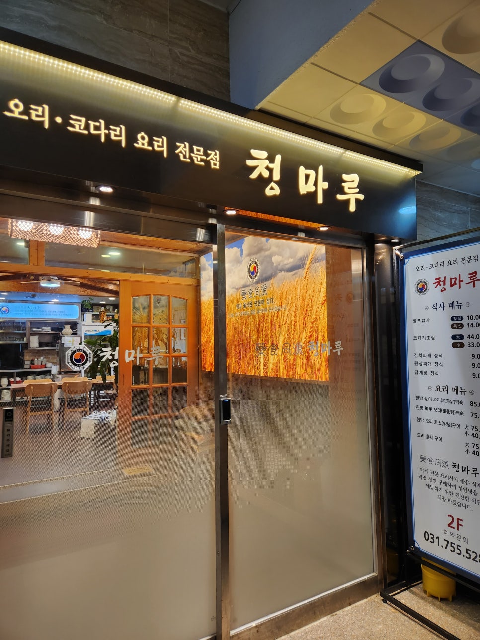 청마루환경 이미지