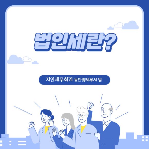 세무법인지안 이미지