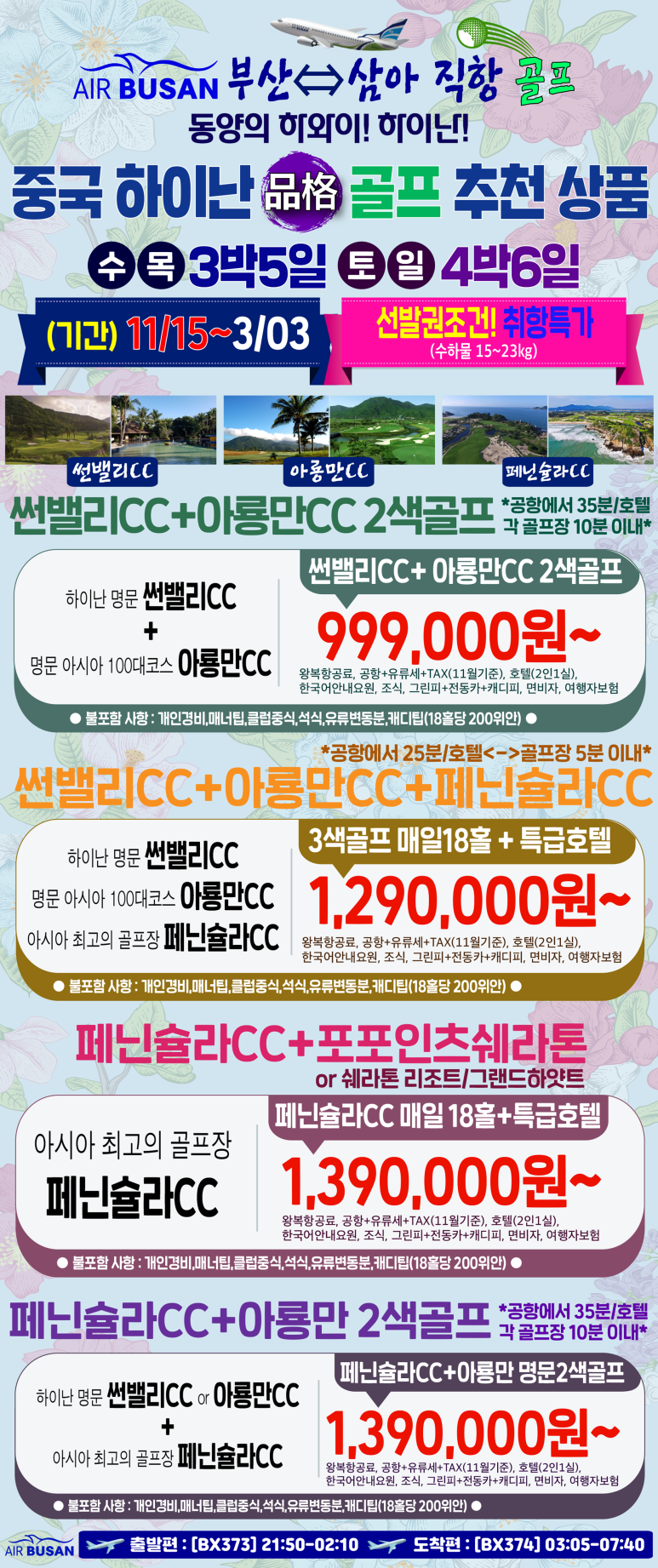 (주)명문여행사 이미지