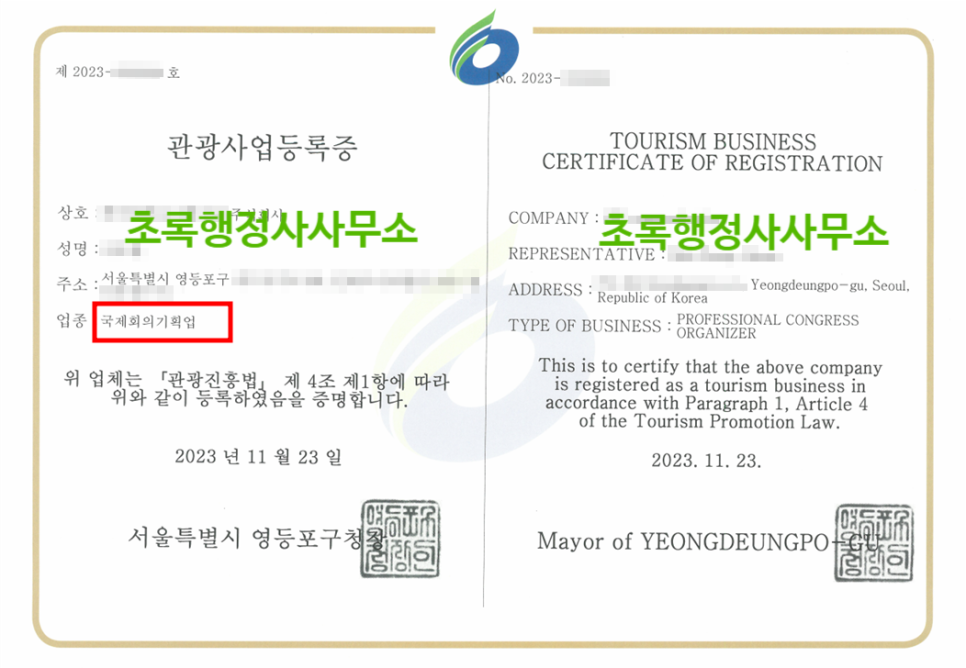 동일기획대행 이미지