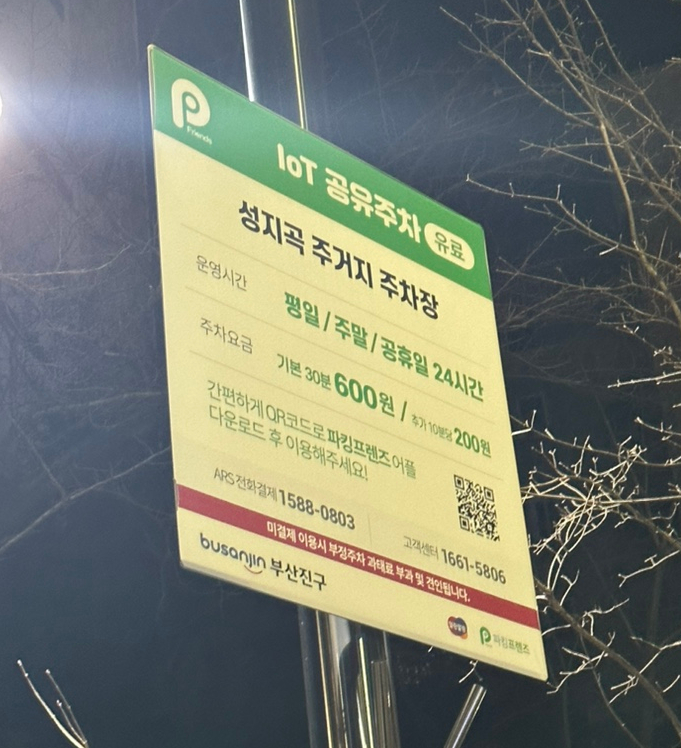 수야대공원짬뽕 이미지