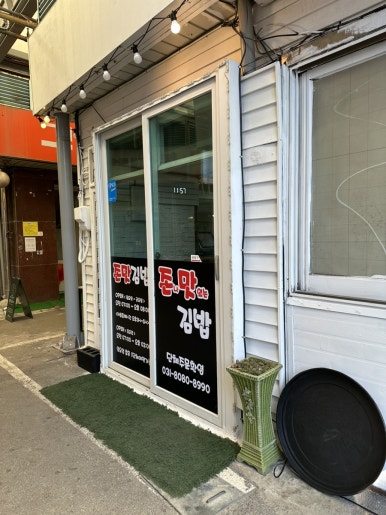 일동식자재마트 이미지