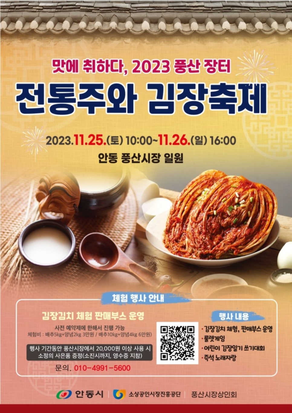 커피홀베이커리안동 이미지