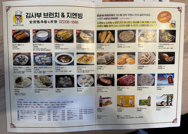 김사부브런치&지엔빙 이미지