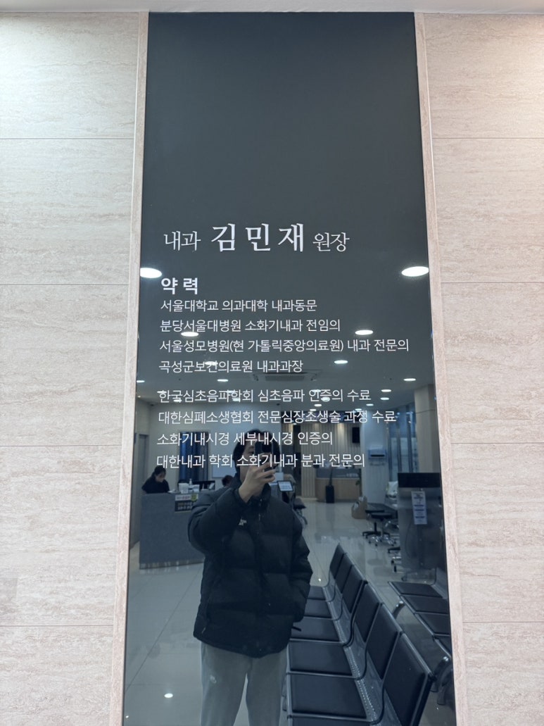 서울탑내과의원 이미지