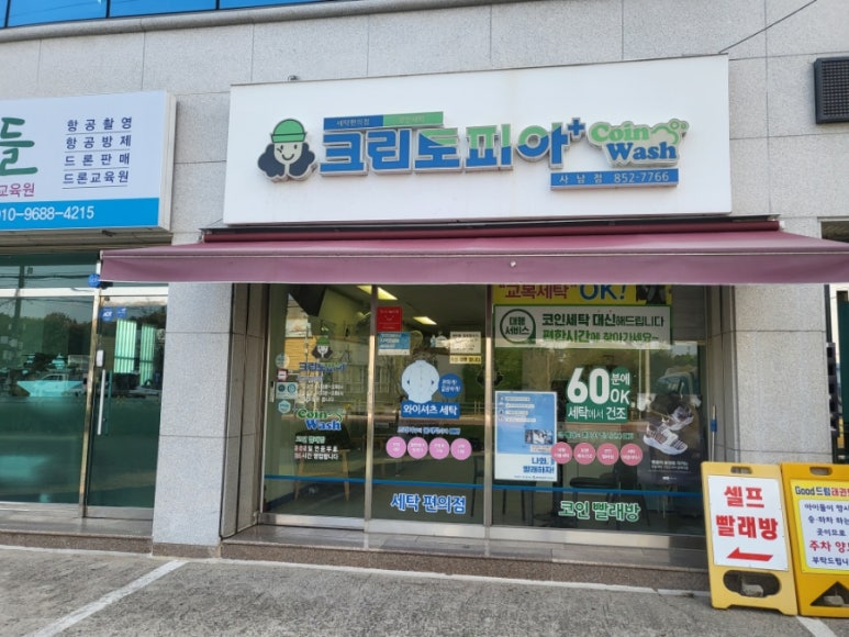 안젤라옷수선 이미지