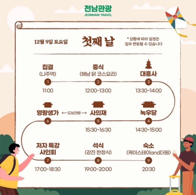 플랫폼제이 이미지