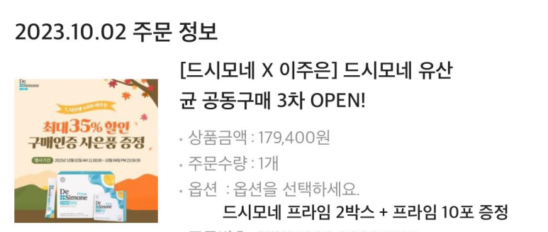 주은건강식품 이미지