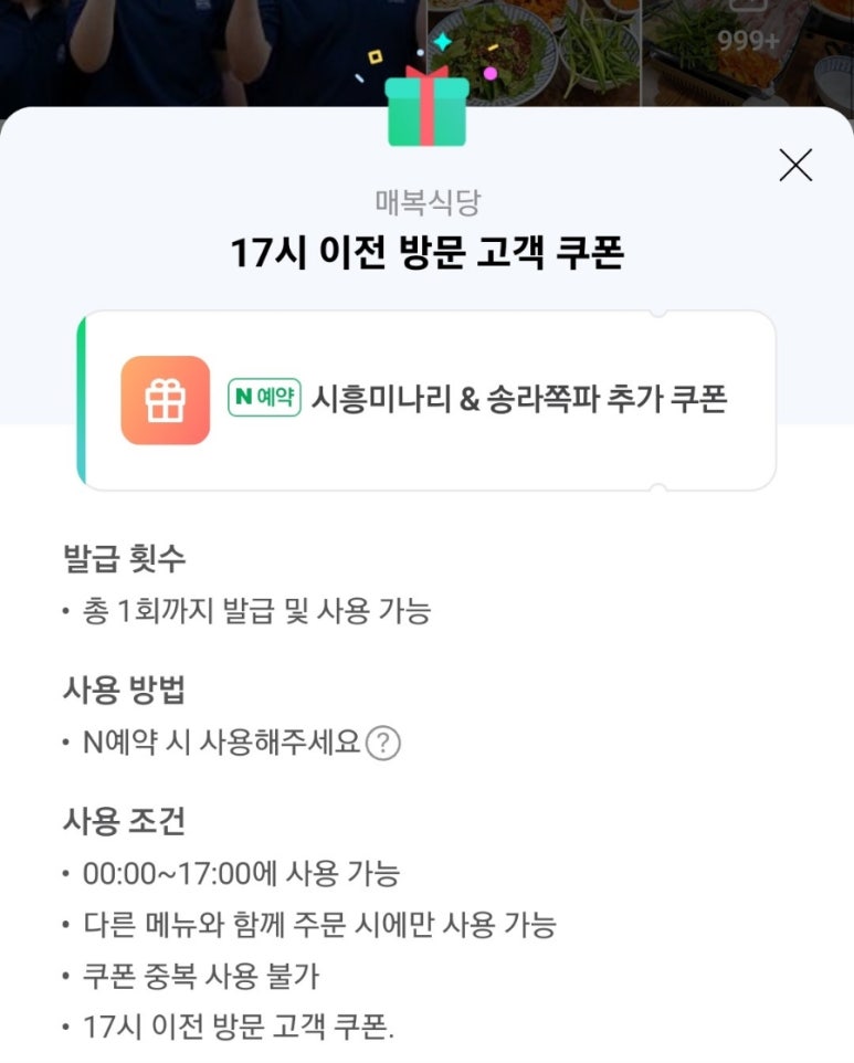 매복식당 이미지
