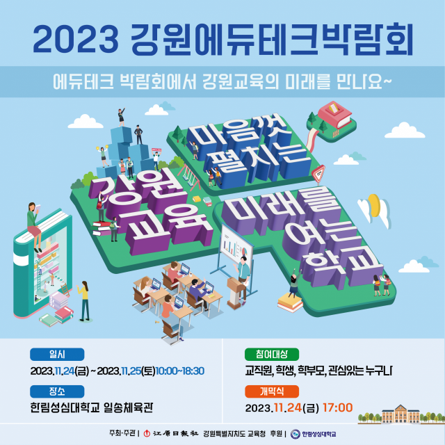 강원테크 이미지