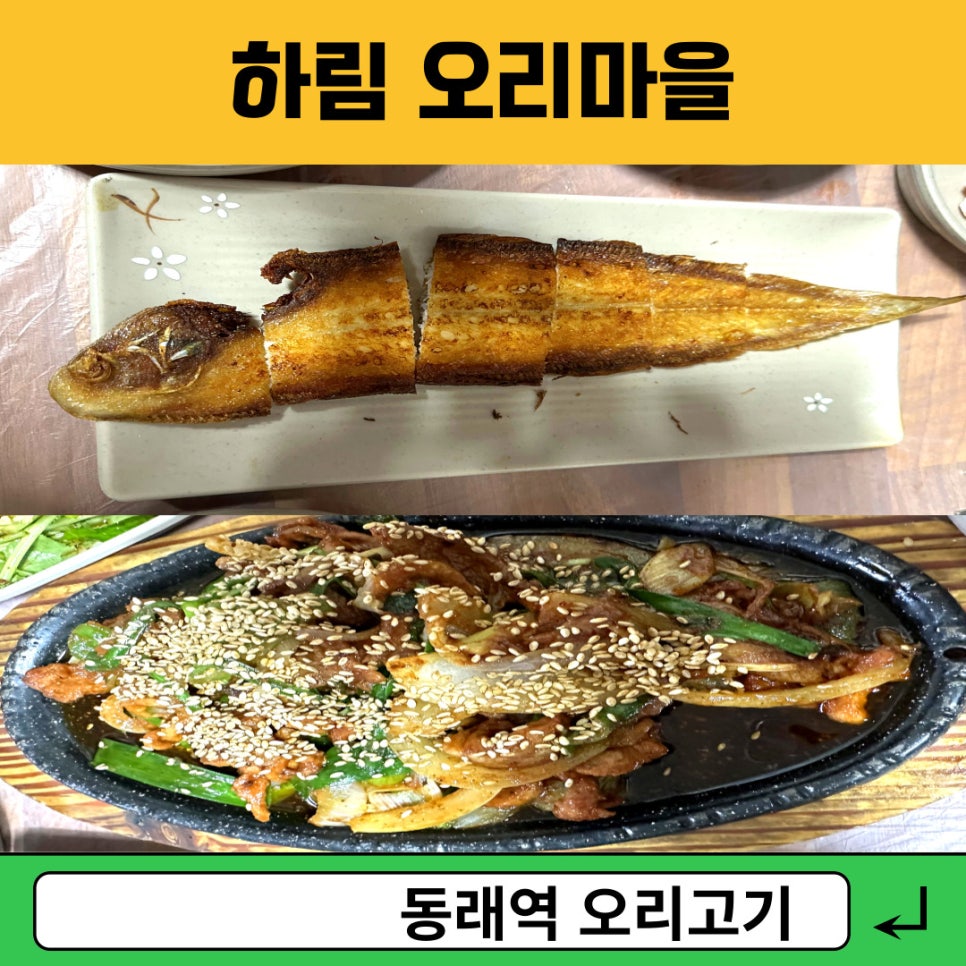 하림오리마을 이미지