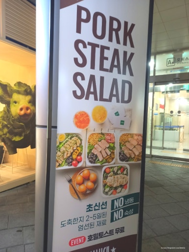 샐위치 이미지