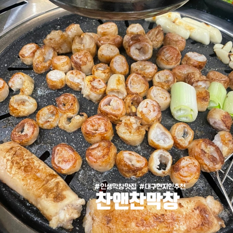 대구일등막창 이미지