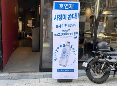 향토집숯불구이 이미지