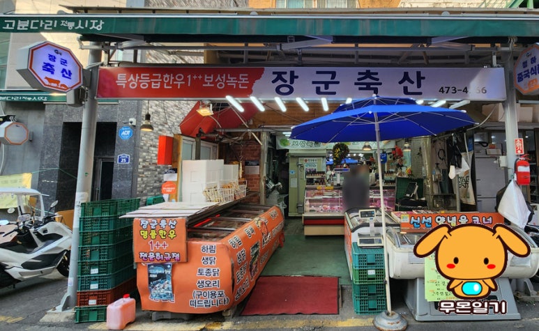 장군축산 이미지