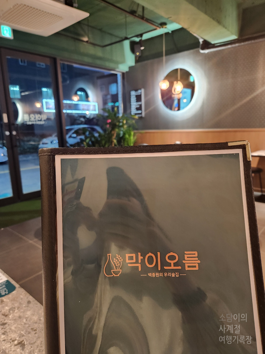 막이오름 경주용황점 이미지