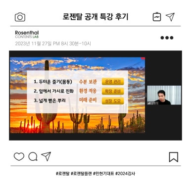 로젠탈콘텐츠랩 이미지