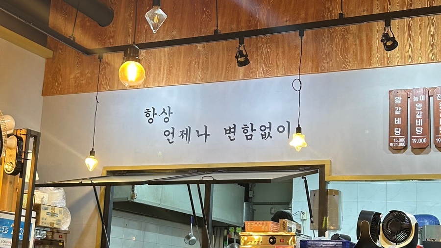조선왕갈비탕 이미지
