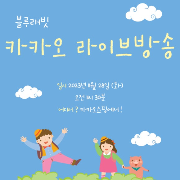 쇼핑 래빗 이미지
