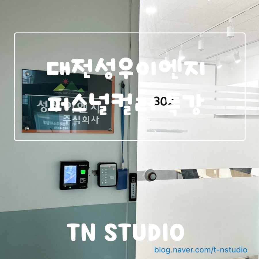 티엔스튜디오 이미지