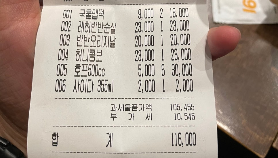 성산2동점 교촌치킨 이미지