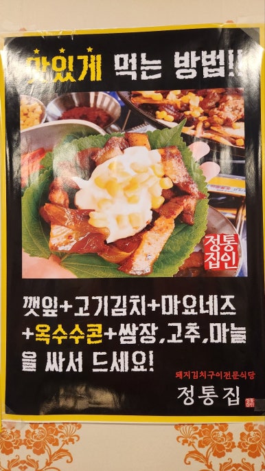 정통집배곧점 이미지