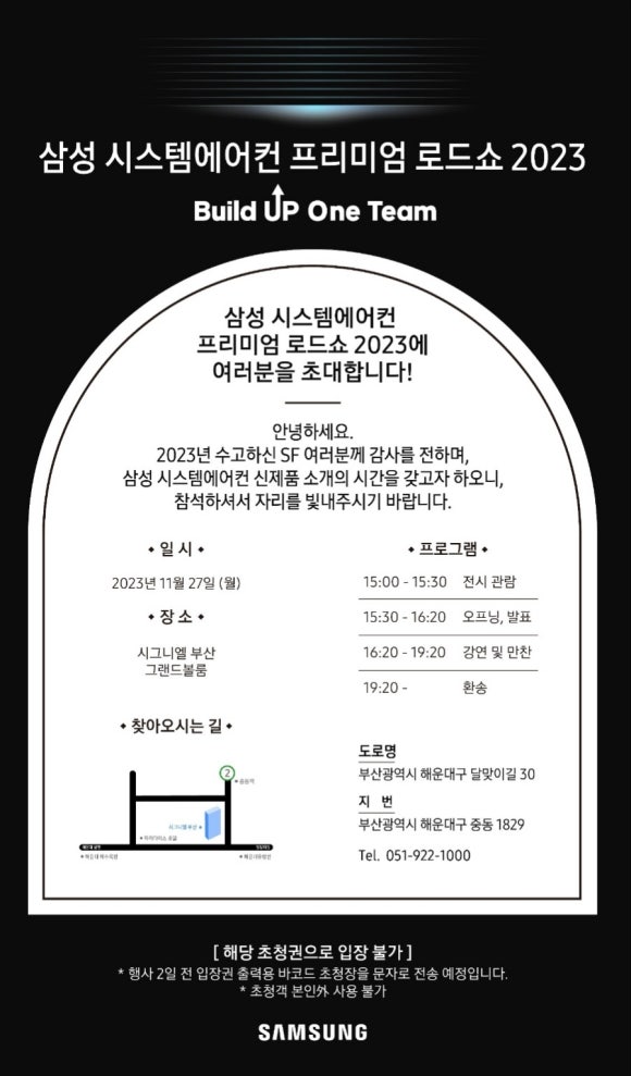 삼성시스템 이미지