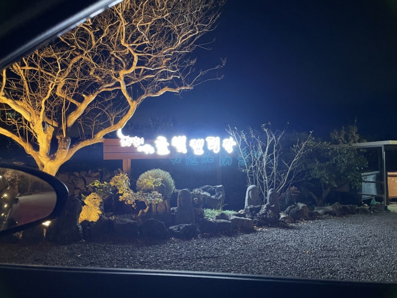 귤빛캠핑장 이미지
