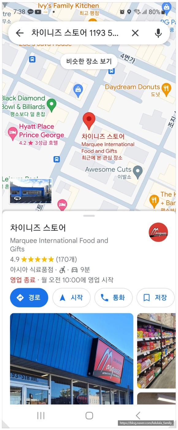 하나중국식품마트 이미지