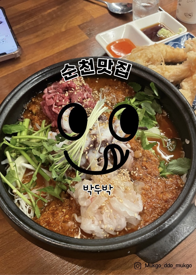 박두박 이미지