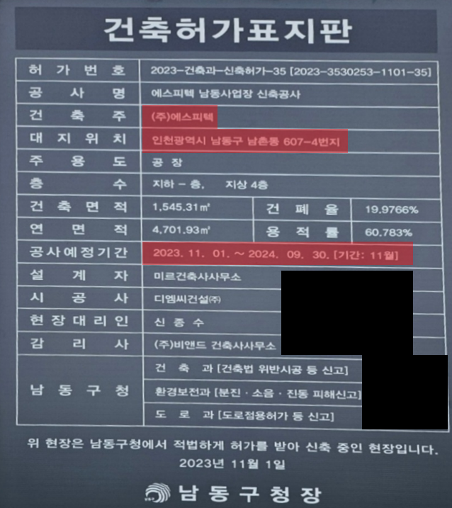 에스피텍 이미지