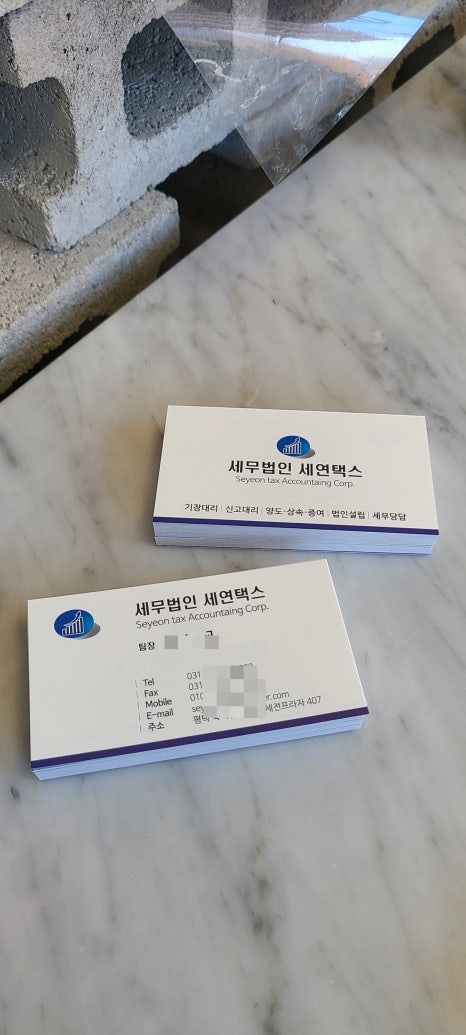 세무법인세연 이미지