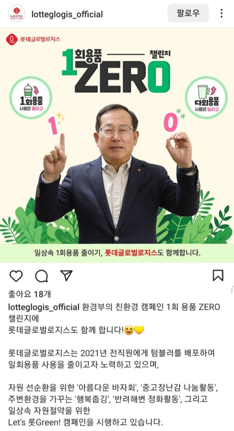 ZERO로지스 이미지