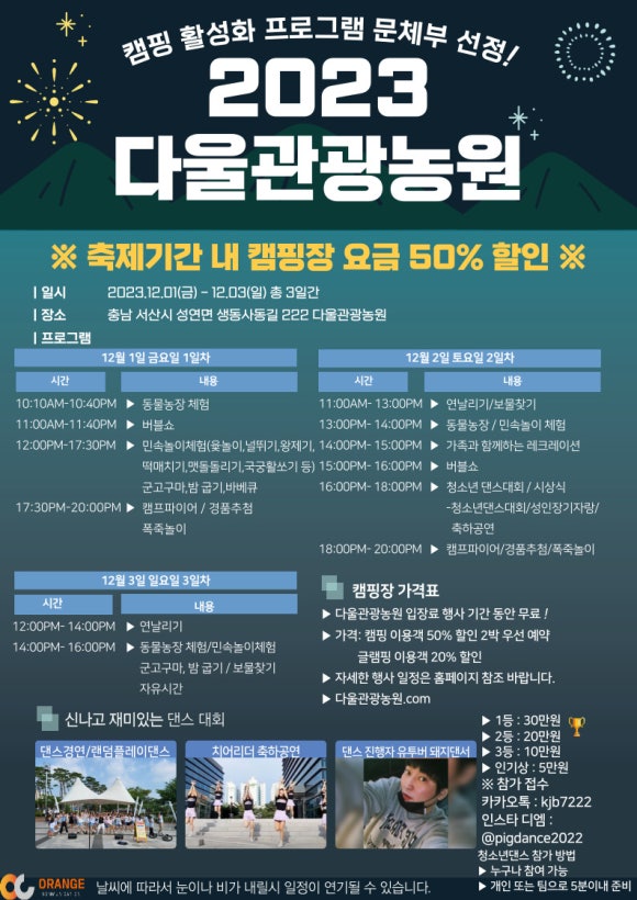 다울관광농원 이미지