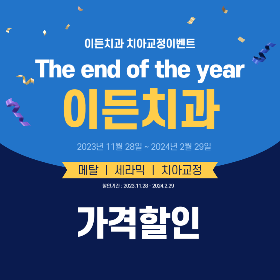 전주이든치과 이미지