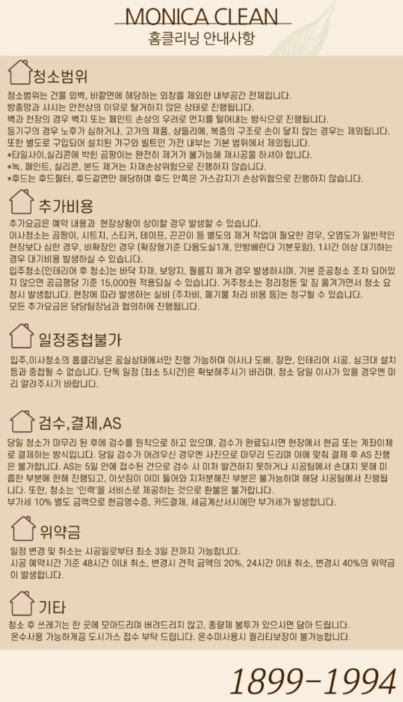 모니카클린 이미지