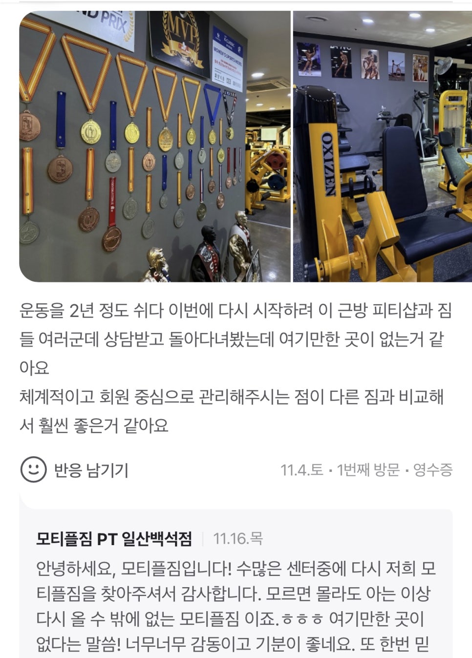 백석PT모티플짐 이미지