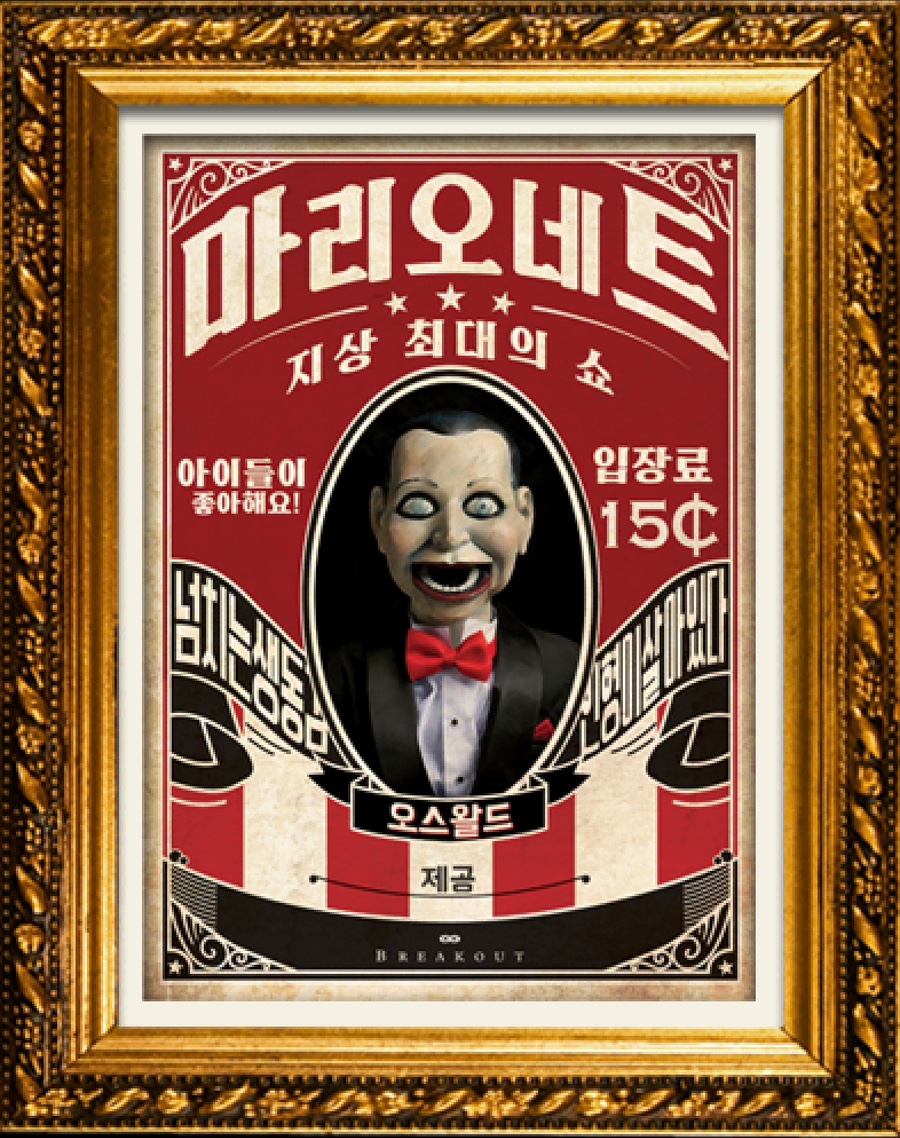 브레이크아웃 이미지
