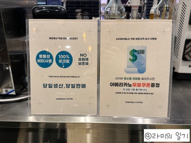 어셈블커피로스터즈 이미지