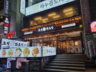세븐일레븐 주안본점 이미지