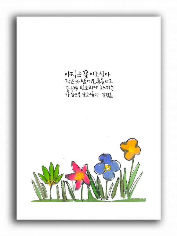 꽃붓캘리 이미지