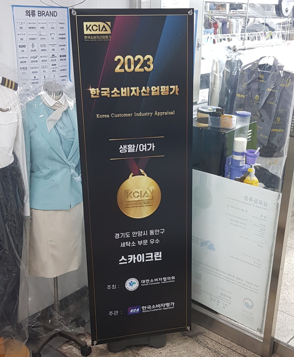 스카이세탁소 이미지